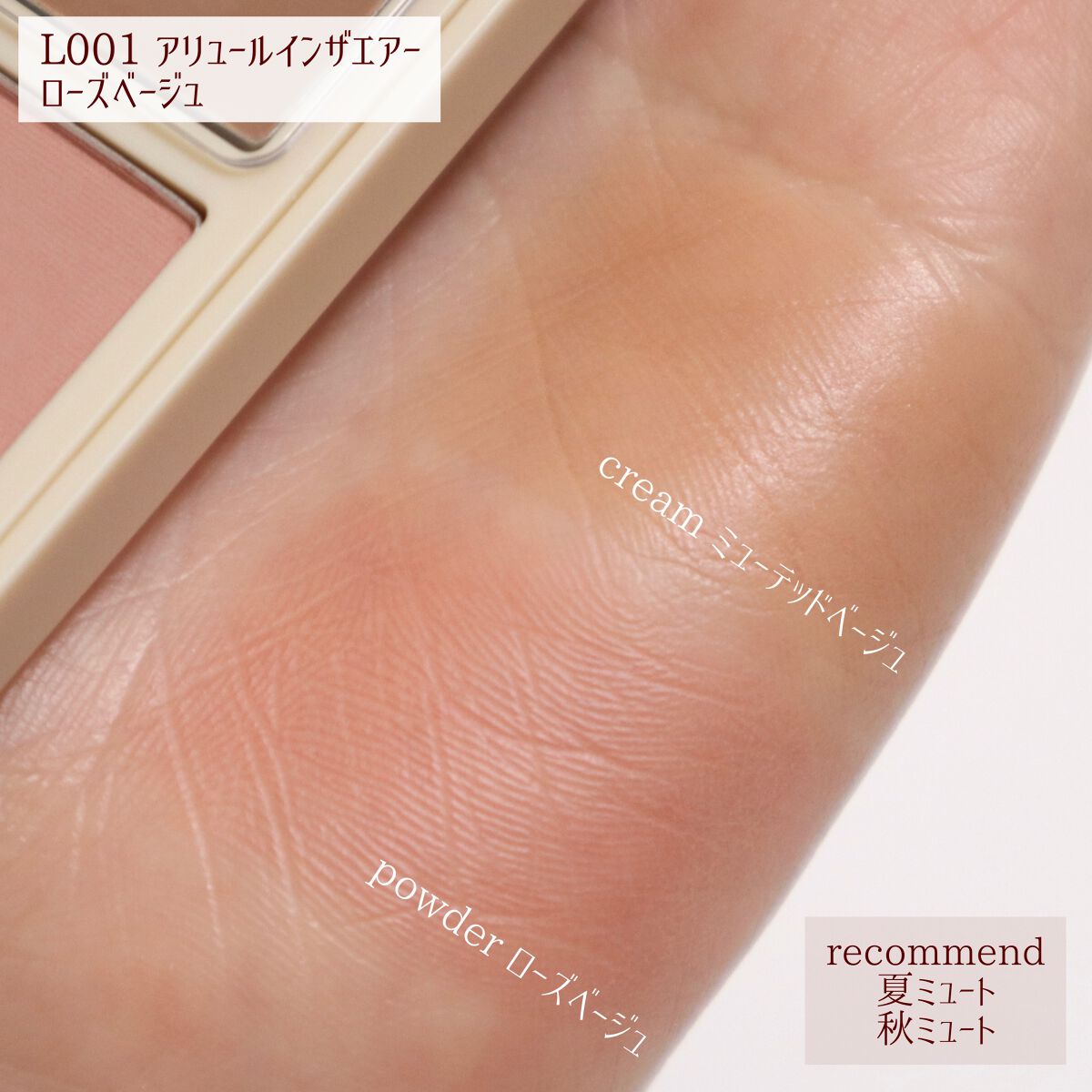 トゥルーディメンションレイヤリングチーク/hince/パウダーチークを使ったクチコミ(5枚目)