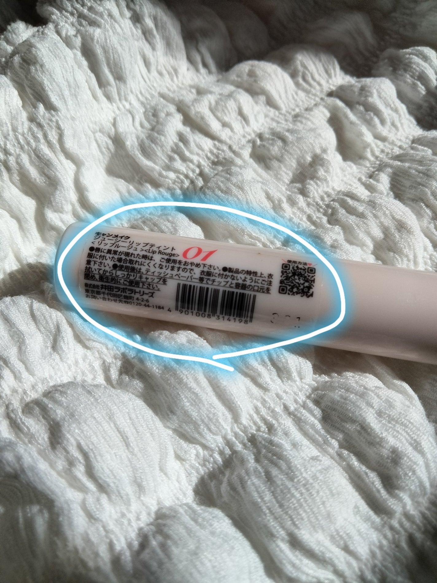 ジューシーリップティント/キャンメイク/口紅を使ったクチコミ(4枚目)