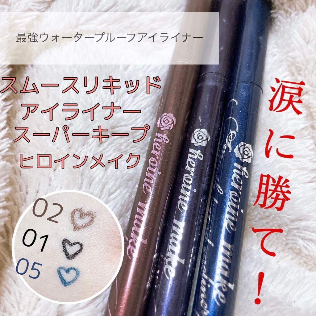 スムースリキッドアイライナー スーパーキープ/ヒロインメイク/リキッドアイライナーを使ったクチコミ(1枚目)