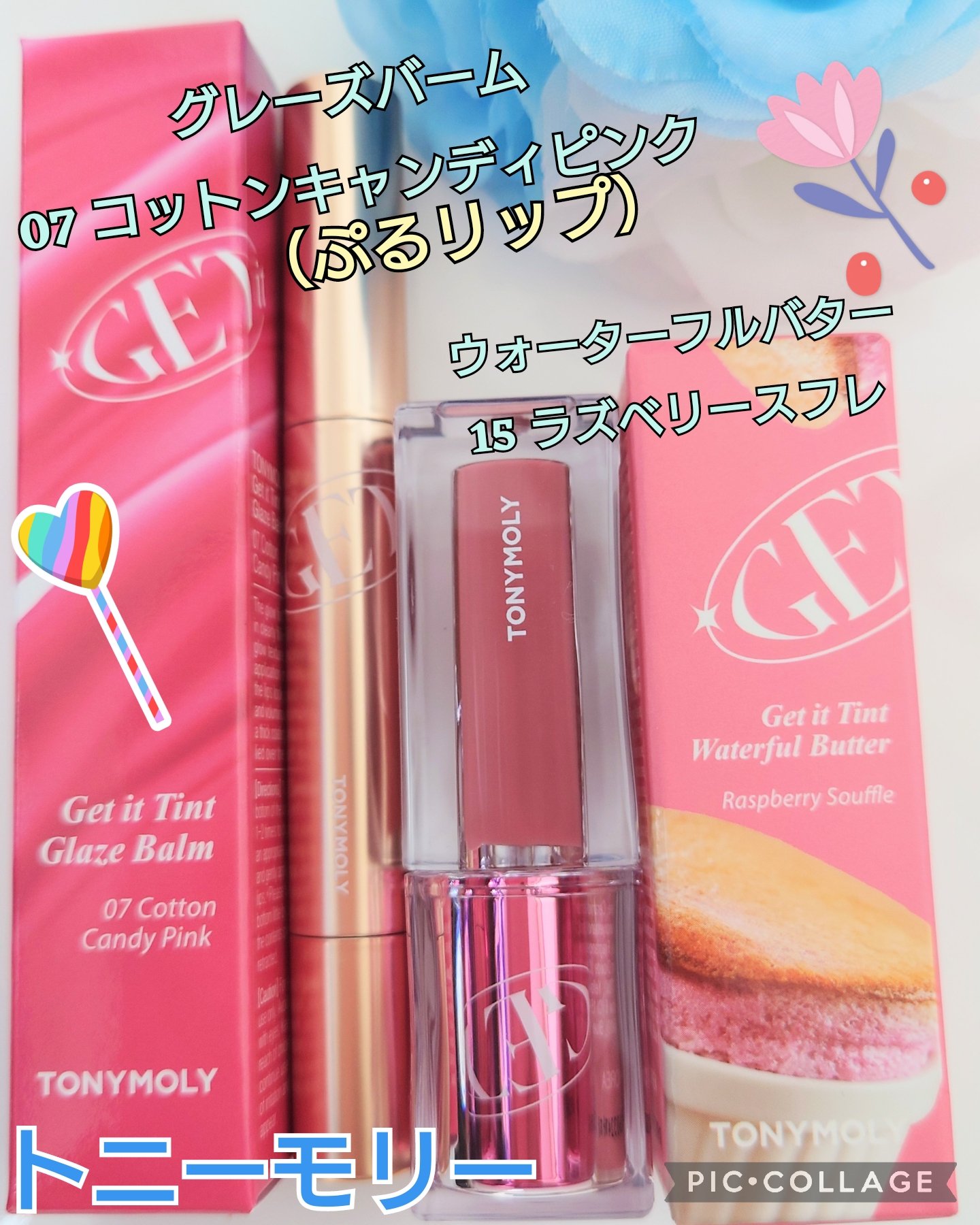 ゲットイットティント ウォーターフルバター/TONYMOLY/リップティントを使ったクチコミ（1枚目）