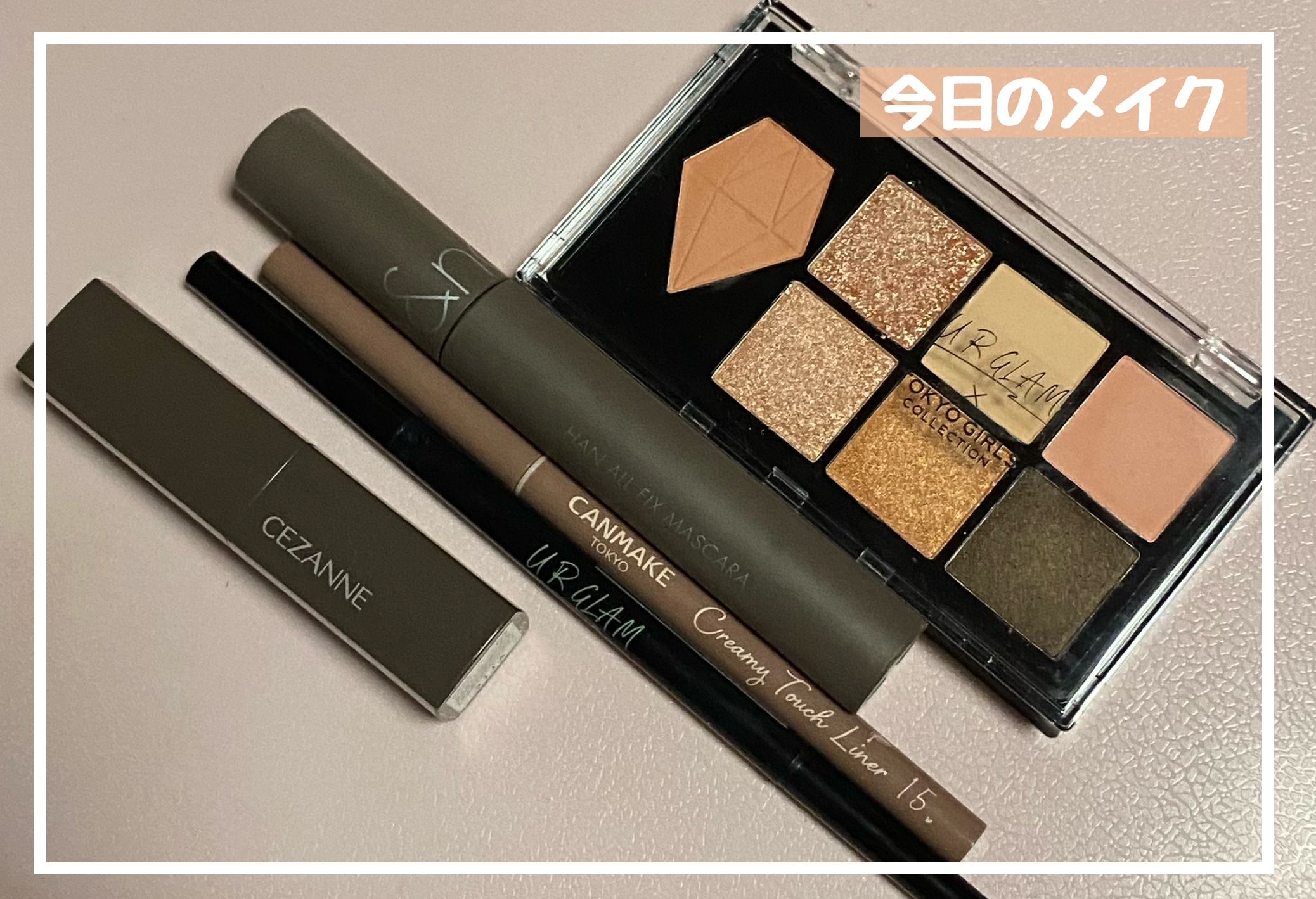 UGT マルチパーパスアイパレット/U R GLAM/アイシャドウパレットを使ったクチコミ（1枚目）