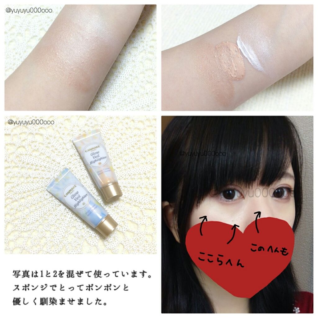 グロウヴェールハイライター/キャンメイク/クリームハイライトを使ったクチコミ(4枚目)