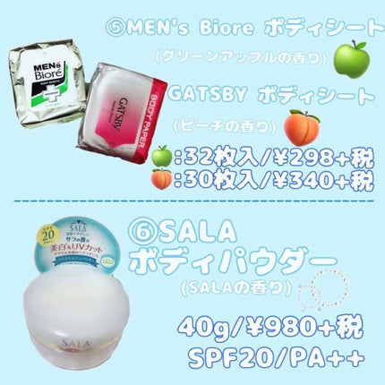 ボディパフパウダーN UV(サラの香り)/SALA/ボディパウダーを使ったクチコミ(4枚目)