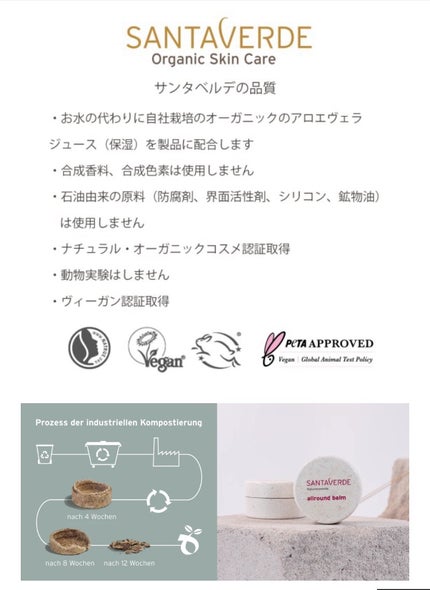 ピーリングパウダー/サンタベルデ/ピーリングを使ったクチコミ(7枚目)