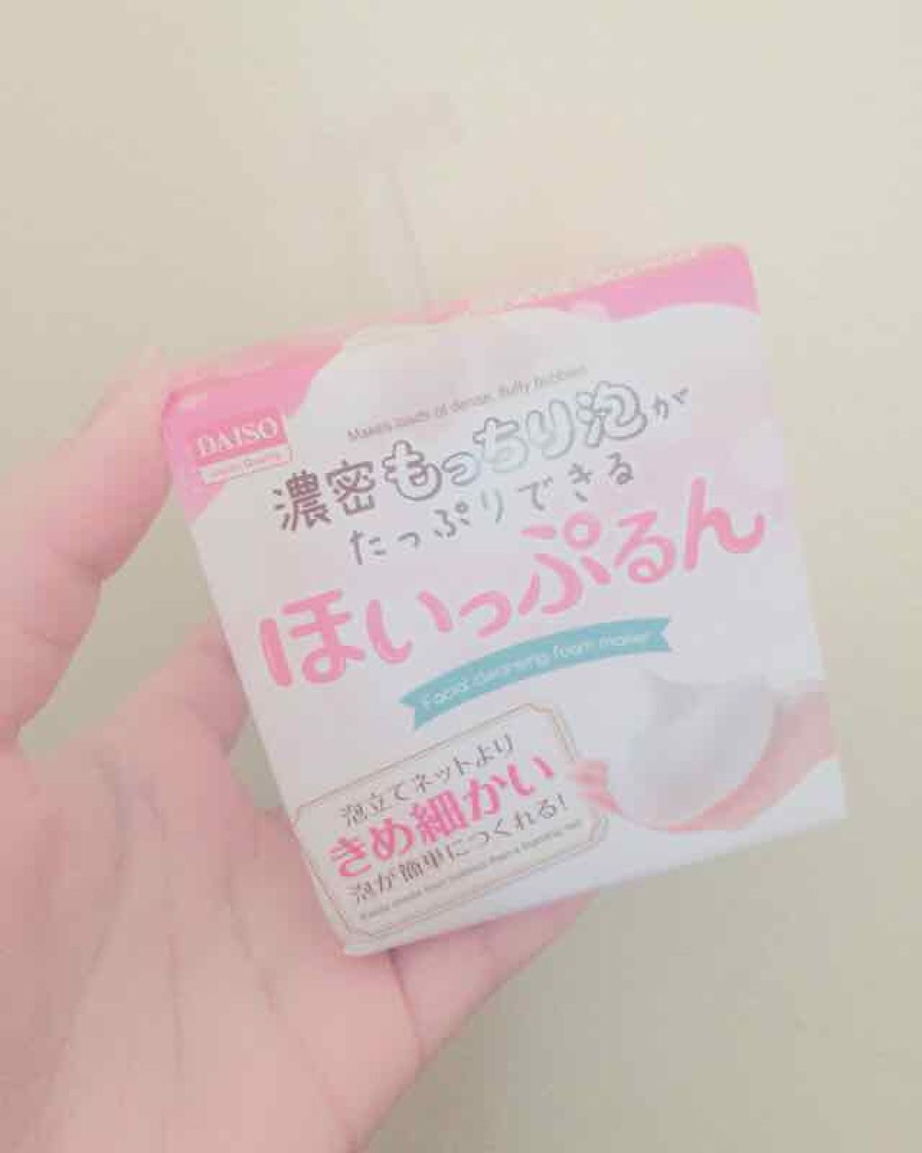 ほいっぷるん/DAISO/その他スキンケアグッズを使ったクチコミ(1枚目)