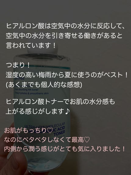 超低分子ヒアルロン酸トナー/Isntree/化粧水を使ったクチコミ(2枚目)