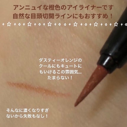 コンシャスライナーカラー/KATE/リキッドアイライナーを使ったクチコミ(3枚目)