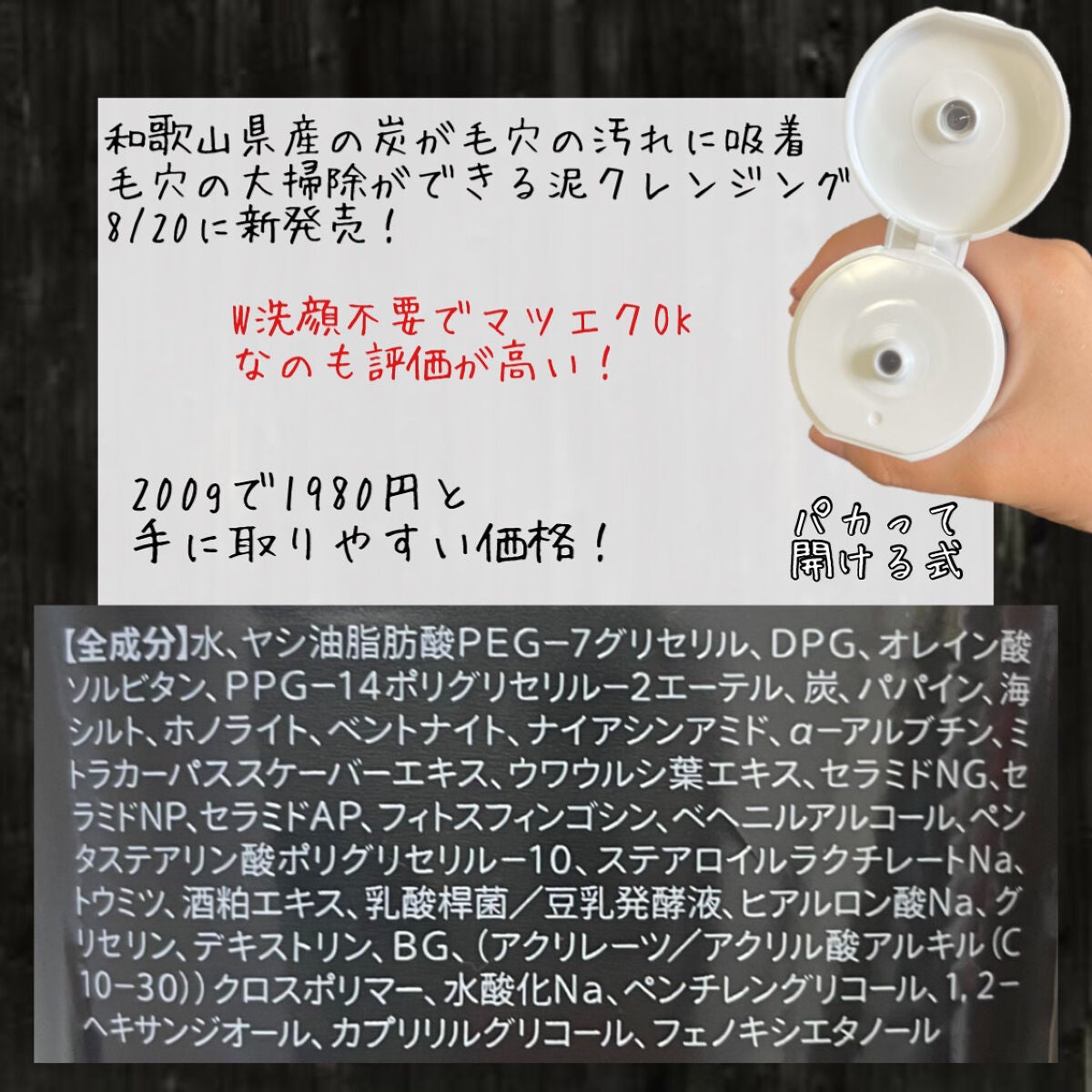 モッチスキン吸着クレンジングBK(炭)/MoccHi SKIN/クレンジングジェルを使ったクチコミ(2枚目)