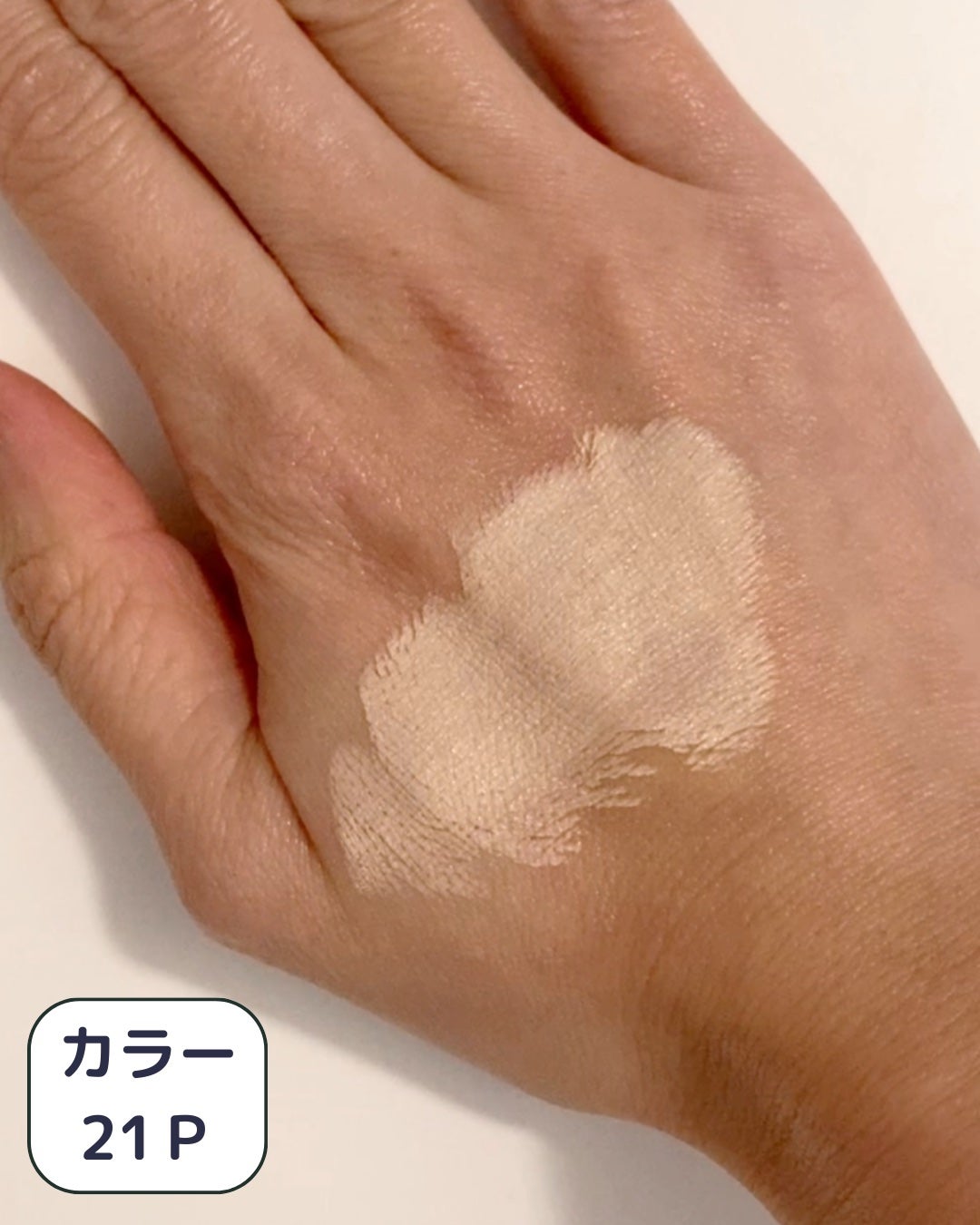 ネーミング ゼログラビティ カバーフィットクッション/NAMING./クッションファンデーションを使ったクチコミ(2枚目)