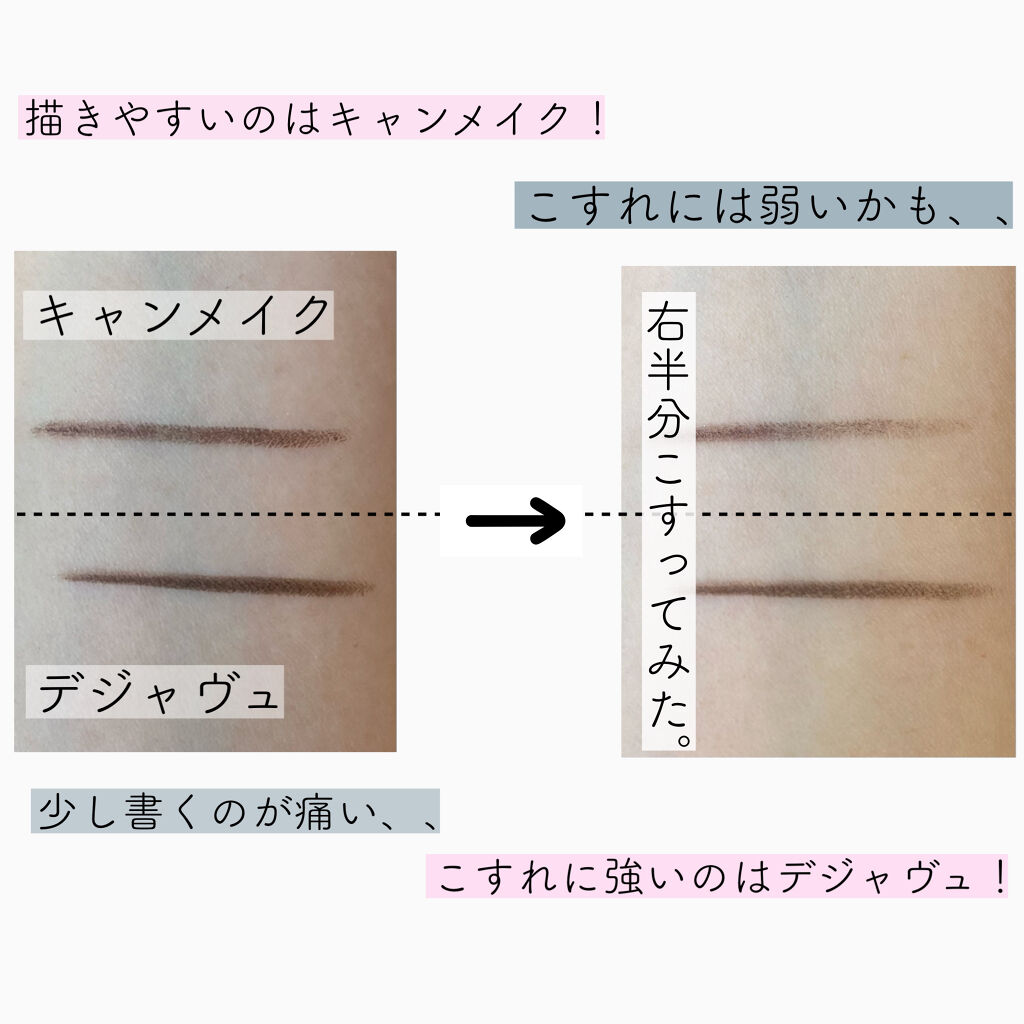 「密着アイライナー」クリームペンシル/デジャヴュ/ペンシルアイライナーを使ったクチコミ（2枚目）