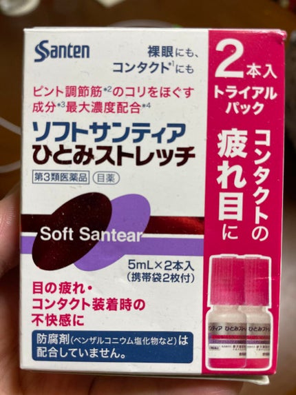 ソフトサンティアひとみストレッチ(医薬品)/参天製薬/その他を使ったクチコミ(2枚目)