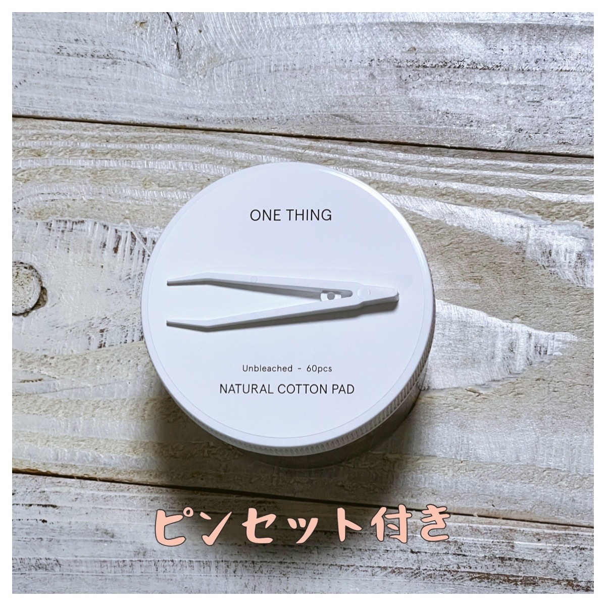 NATURAL COTTON PAD/ONE THING/コットンを使ったクチコミ（3枚目）