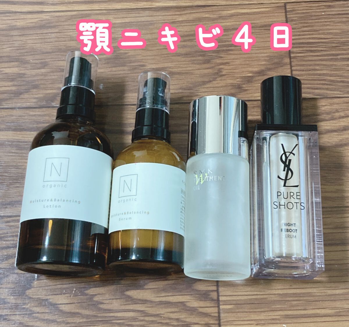 モイスチュア＆バランシング ローション/Ｎ organic/化粧水を使ったクチコミ（1枚目）