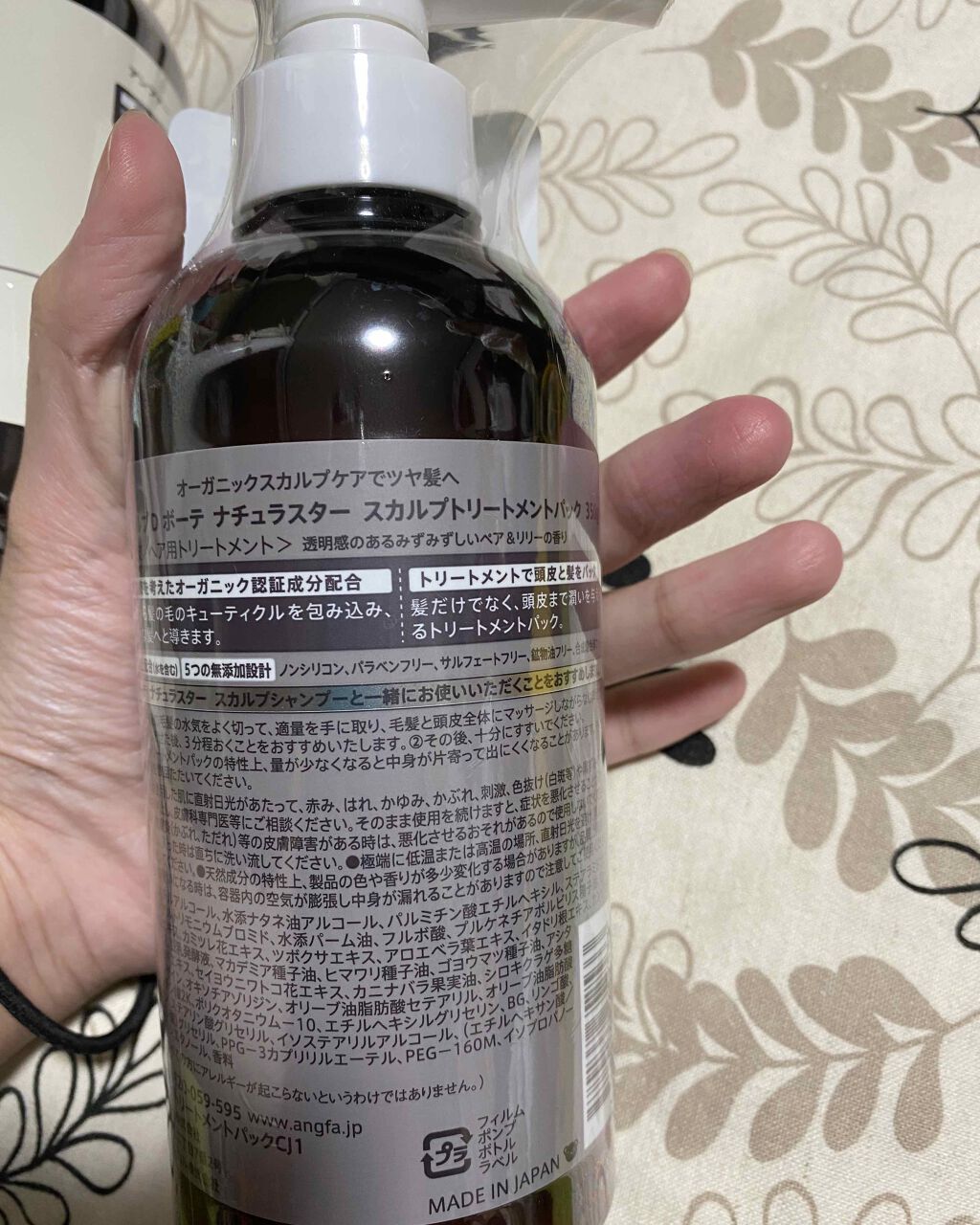 スカルプD ボーテ ナチュラスター スカルプシャンプー/トリートメントパック/アンファー(スカルプD)/シャンプー・コンディショナーを使ったクチコミ(3枚目)