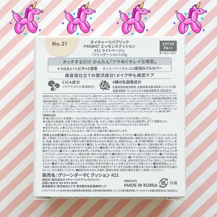 PROBIOエッセンスクッション/ネイチャーリパブリック/クッションファンデーションを使ったクチコミ(3枚目)