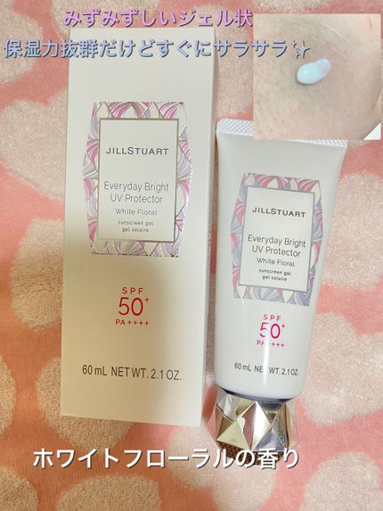 エブリデイブライト UVプロテクター ホワイトフローラル/JILL STUART/日焼け止めジェルを使ったクチコミ(1枚目)