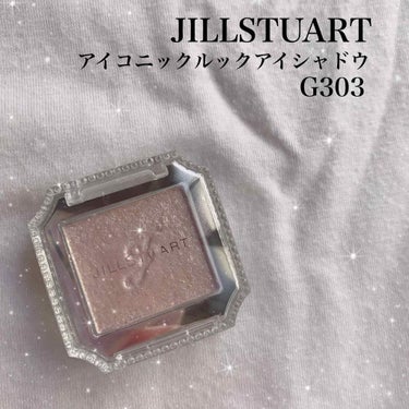 アイコニックルック アイシャドウ/JILL STUART/シングルアイシャドウを使ったクチコミ（1枚目）