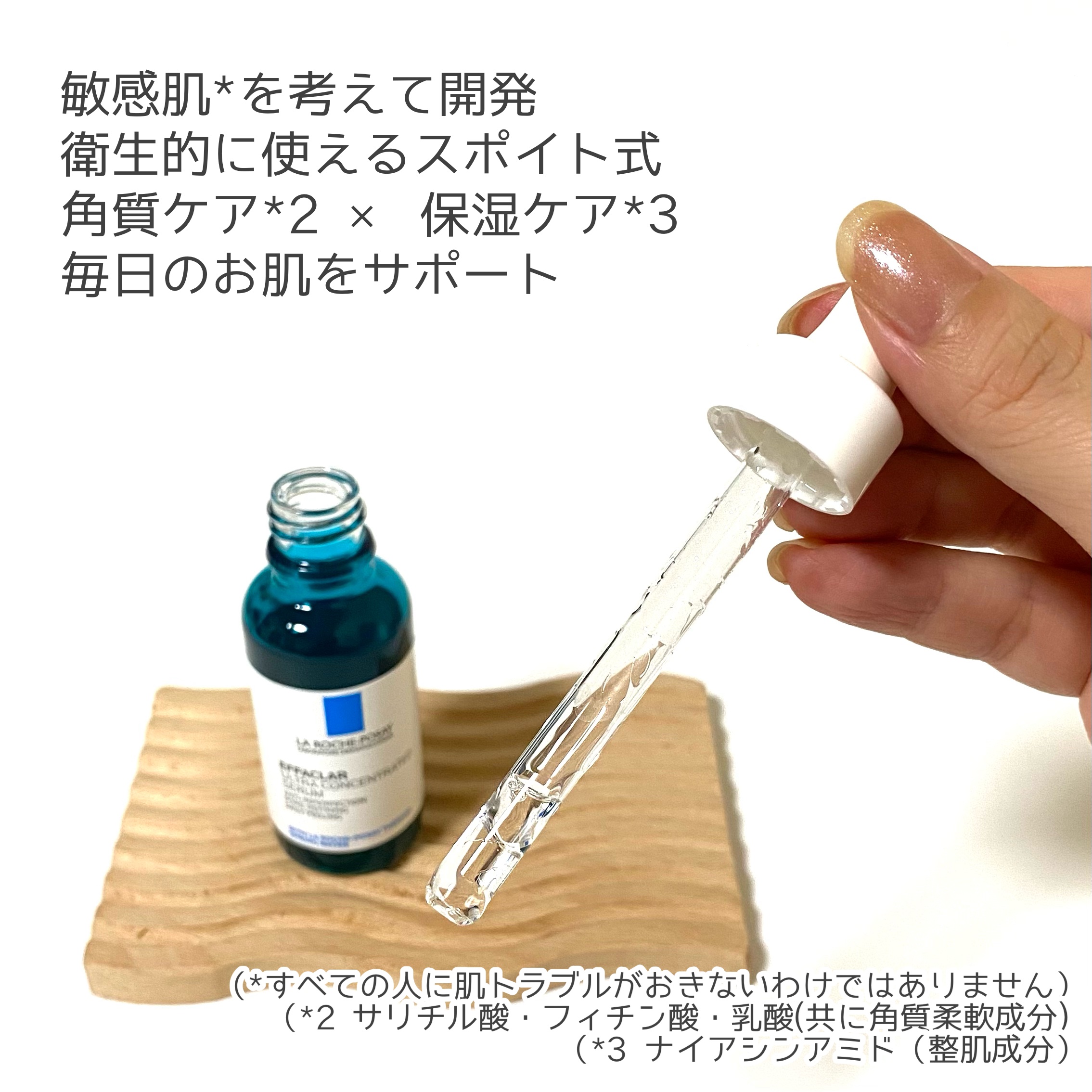 エファクラ ピールケア セラム/ラ ロッシュ ポゼ/美容液を使ったクチコミ（3枚目）