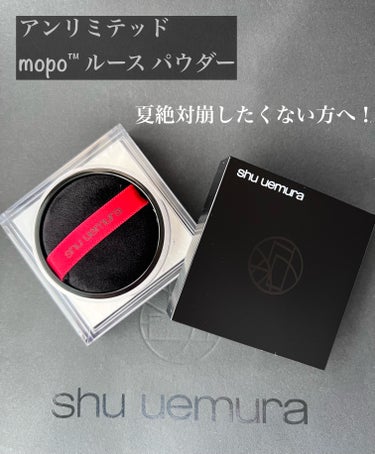 アンリミテッド mopo™ ルース パウダー/shu uemura/ルースパウダーを使ったクチコミ（1枚目）