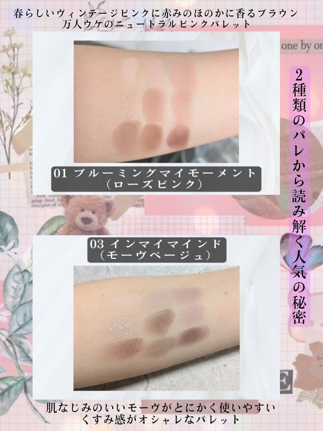 Heroine Mood Eye Palette/Peony/アイシャドウパレットを使ったクチコミ(4枚目)