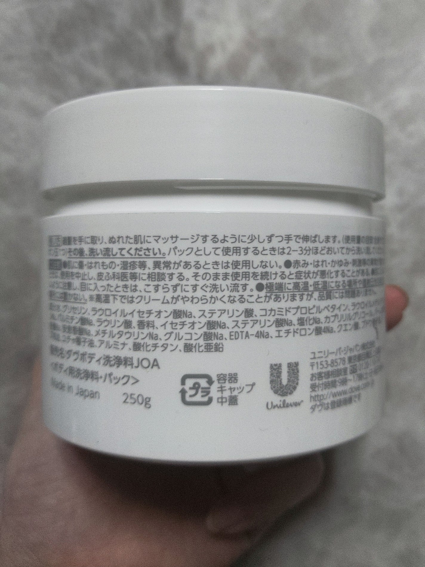 ダヴ クリームボディウォッシュ ジョイアスグロウ/ダヴ/ボディソープを使ったクチコミ(2枚目)