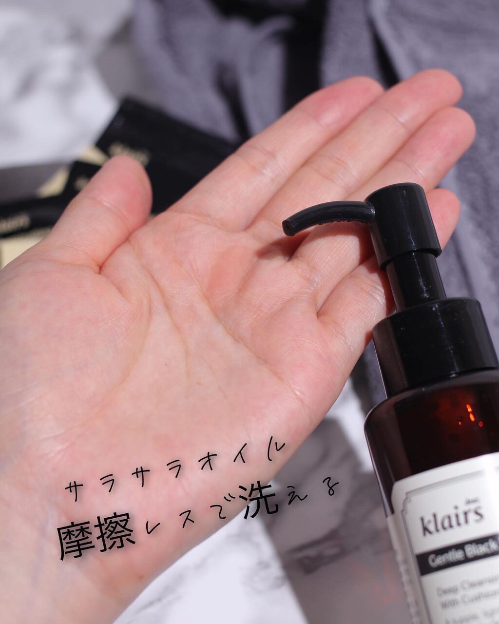 ジェントルブラックディープクレンジングオイル(150ml)/Klairs/オイルクレンジングを使ったクチコミ（3枚目）
