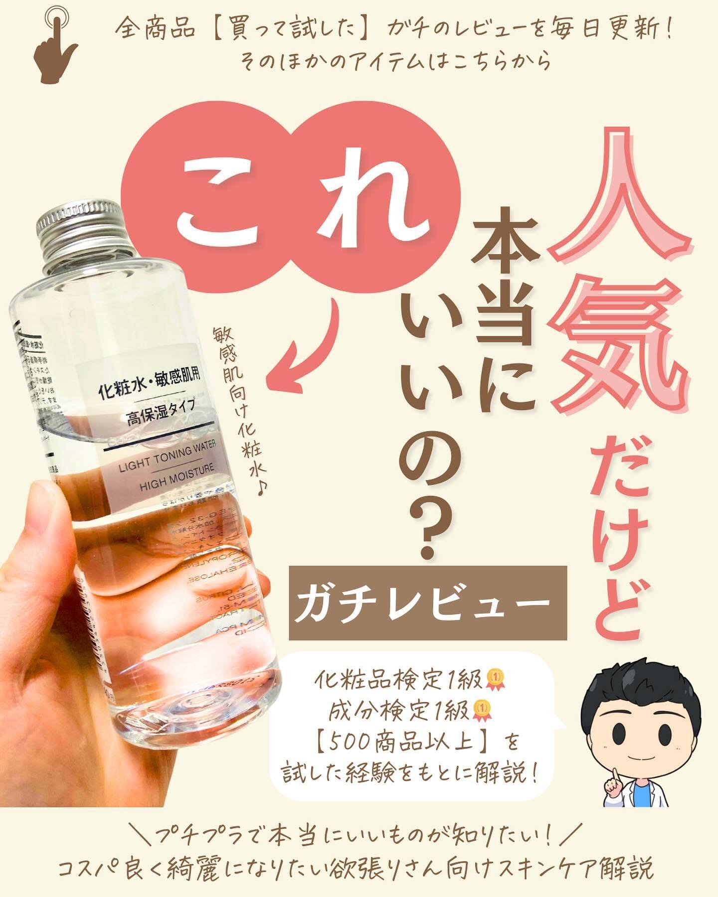 を使ったクチコミ（1枚目）