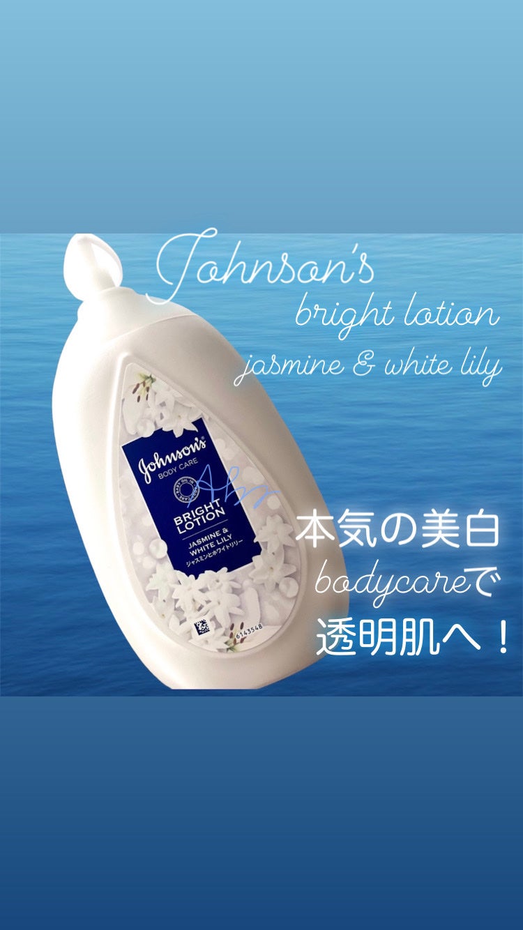 バイブラント ラディアンス アロマミルク/ジョンソンボディケア/ボディミルクを使ったクチコミ(1枚目)