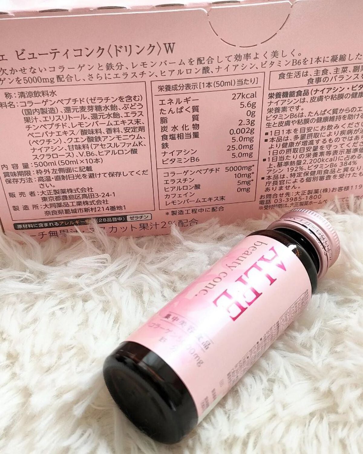 アルフェ ビューティコンク〈ドリンク〉W/アルフェ/美容ドリンクを使ったクチコミ(3枚目)