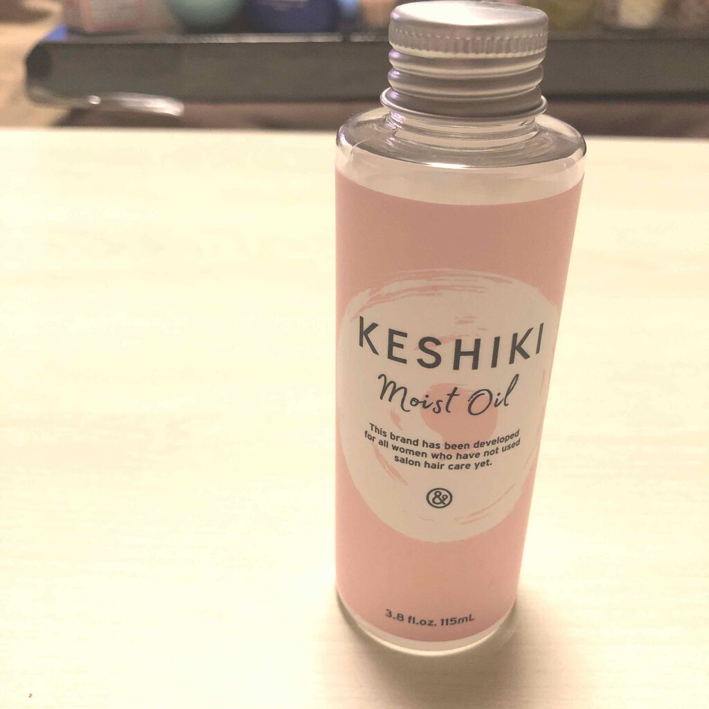 しっとりしたケシキ/KESHIKI/ヘアオイルを使ったクチコミ(1枚目)