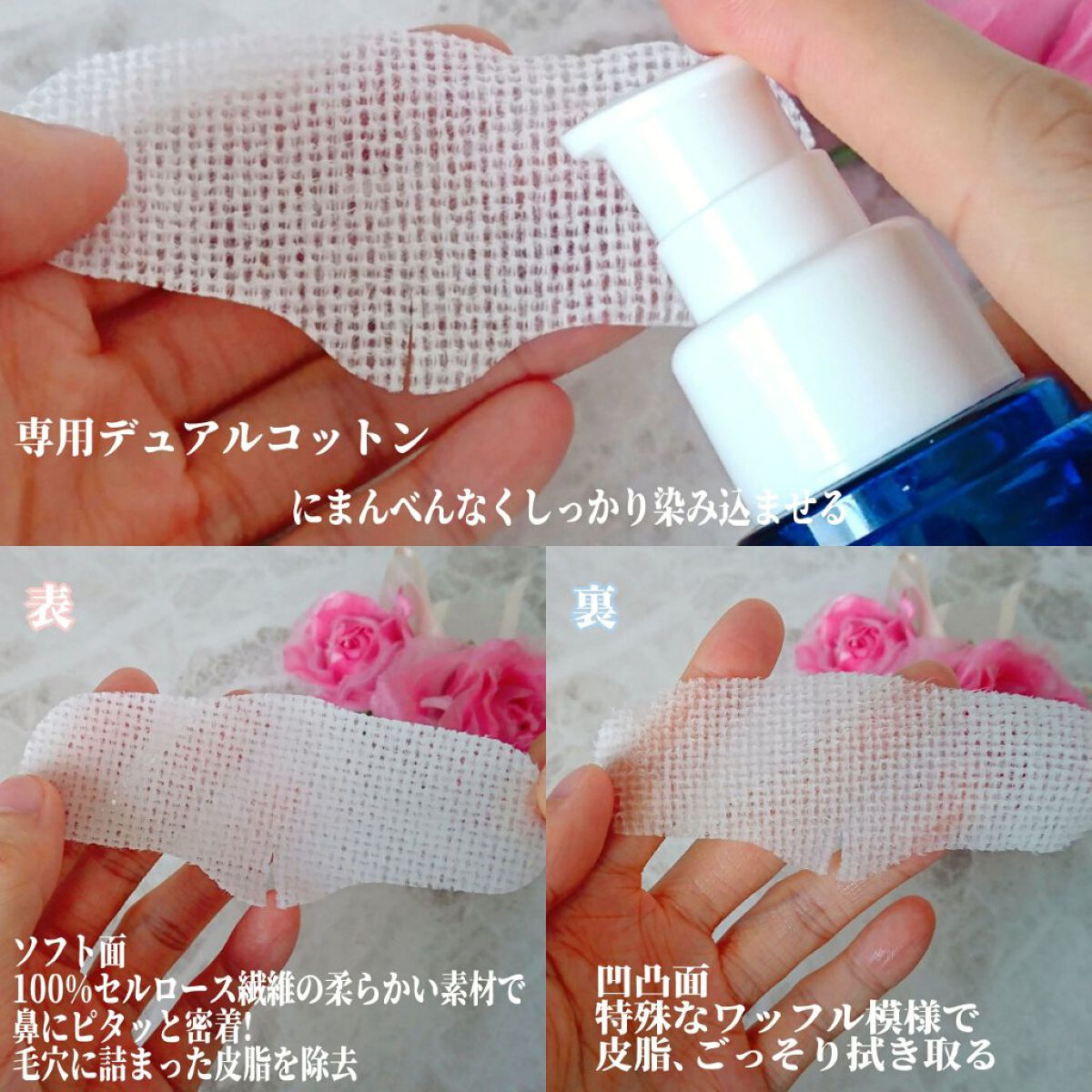 ノーモアブラックヘッド+専用デュアルコットンセット/One-day's you/スクラブ・ゴマージュを使ったクチコミ（3枚目）