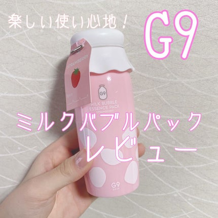 MILK BUBBLE ESSENCE PACK #STRAWBERRY/G9SKIN/美容液を使ったクチコミ(1枚目)