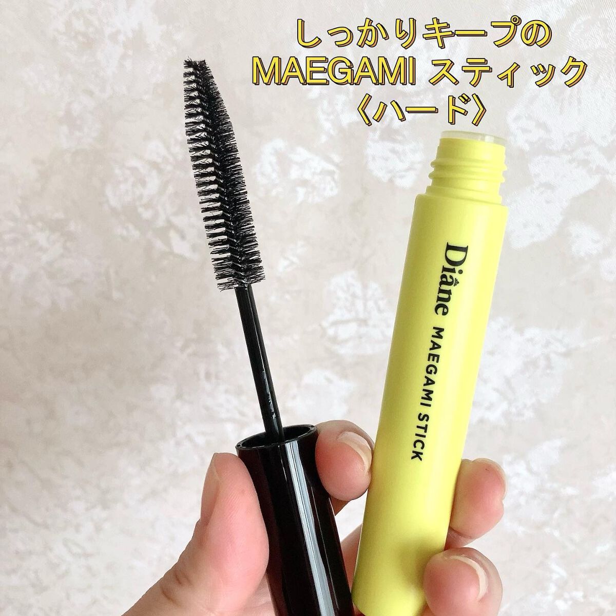 パーフェクトビューティー マエガミ スティック ハード/ダイアン/その他スタイリングを使ったクチコミ（2枚目）