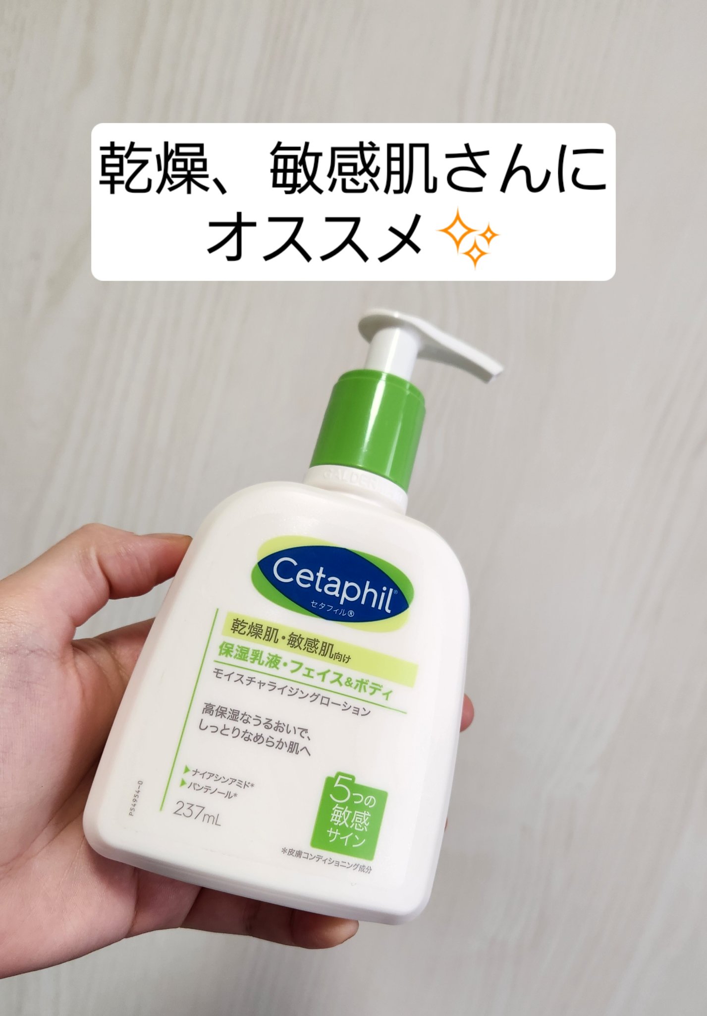 こんばんはうさぽんです(*ˊᵕˋ*)

セタフィルモイスチャライジングローションをいただきました！
産後で乾燥するようになってしまった私の肌には最高な使用感でした❤

体だけでなく顔にも使えるので私はパックしたあとの保湿に使ってます🙆‍♀