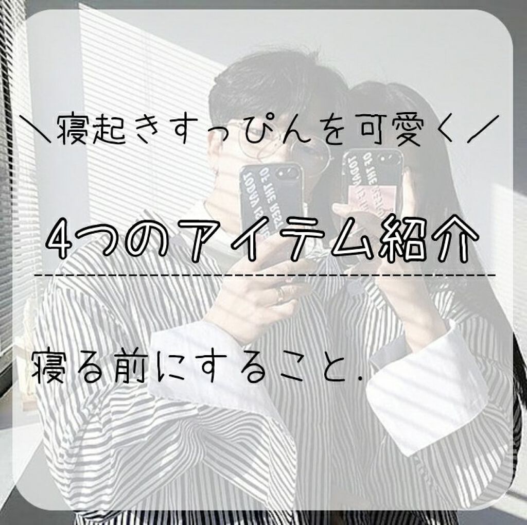 ナイトキャップ/DAISO/ボディグッズを使ったクチコミ（1枚目）