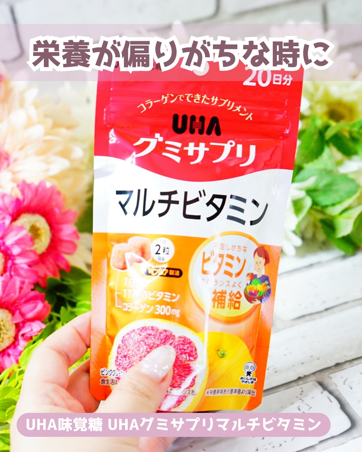 UHAグミサプリマルチビタミン/UHA味覚糖/食品を使ったクチコミ（2枚目）