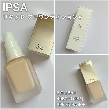 リキッド ファウンデイションe/IPSA/リキッドファンデーションを使ったクチコミ（2枚目）