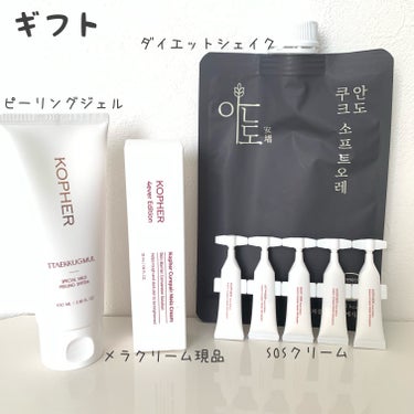 CUREPAIR MELA CREAM /KOPHER/フェイスクリームを使ったクチコミ（2枚目）