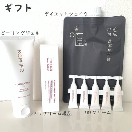 CUREPAIR MELA CREAM /KOPHER/フェイスクリームを使ったクチコミ(2枚目)