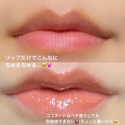 グラスティングメルティングバーム/rom&nd/リップバームを使ったクチコミ(2枚目)