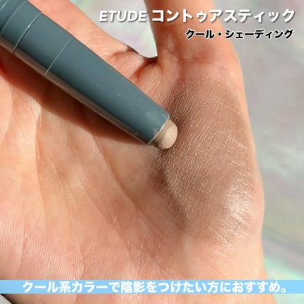 コントゥアスティック/ETUDE/シェーディングを使ったクチコミ(5枚目)