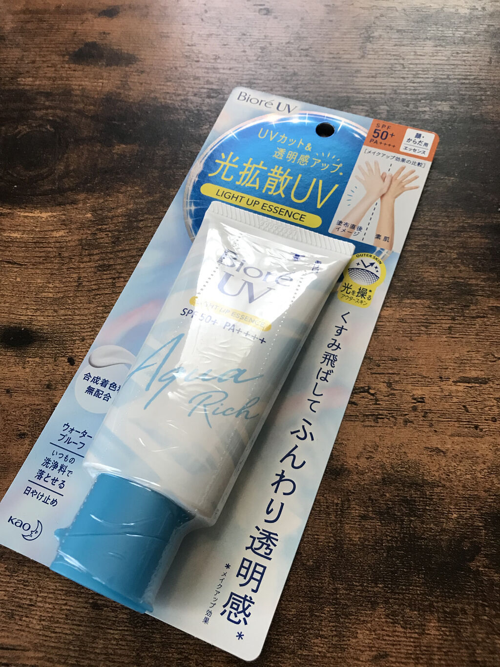 ビオレUV アクアリッチ ライトアップエッセンス/ビオレ/日焼け止めクリームを使ったクチコミ（1枚目）