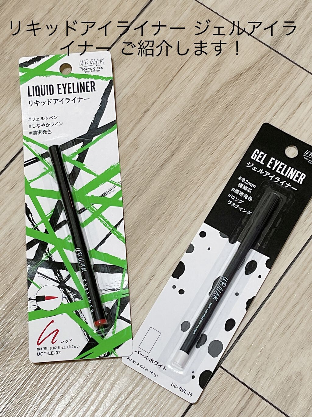 を使ったクチコミ（1枚目）