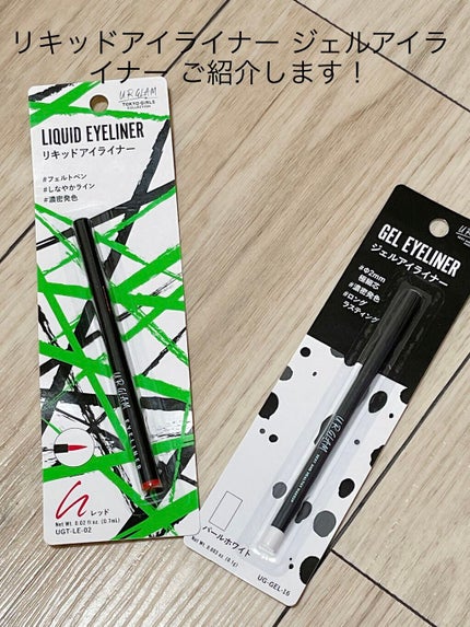 れいじゅ on LIPS 「ダイソーで購入した…ジェルアイライナーパールホワイトとリキッド..」(1枚目)