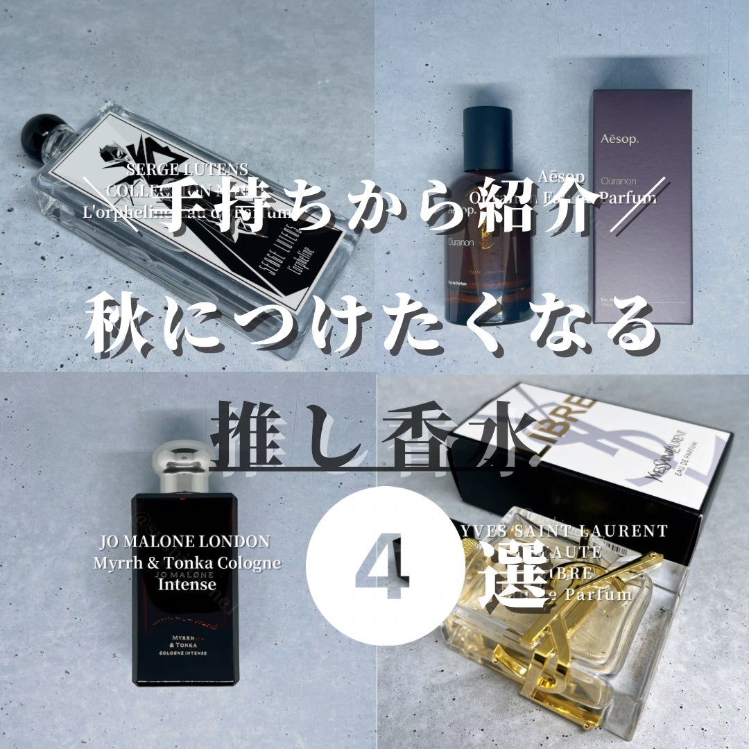 ミルラ & トンカ コロン インテンス/Jo MALONE LONDON/香水(レディース)を使ったクチコミ(1枚目)