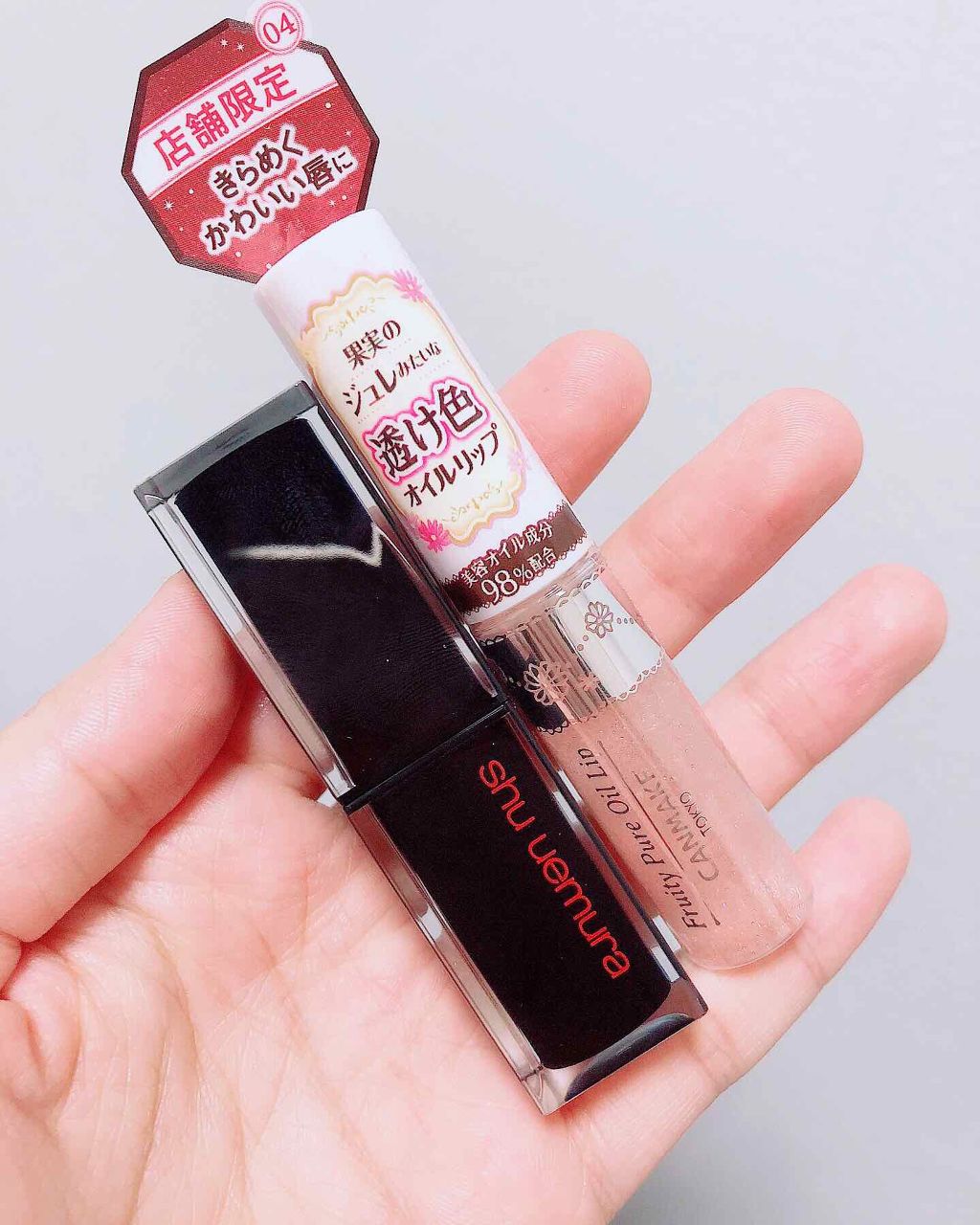 フルーティーピュアオイルリップ/キャンメイク/リップグロスを使ったクチコミ（1枚目）
