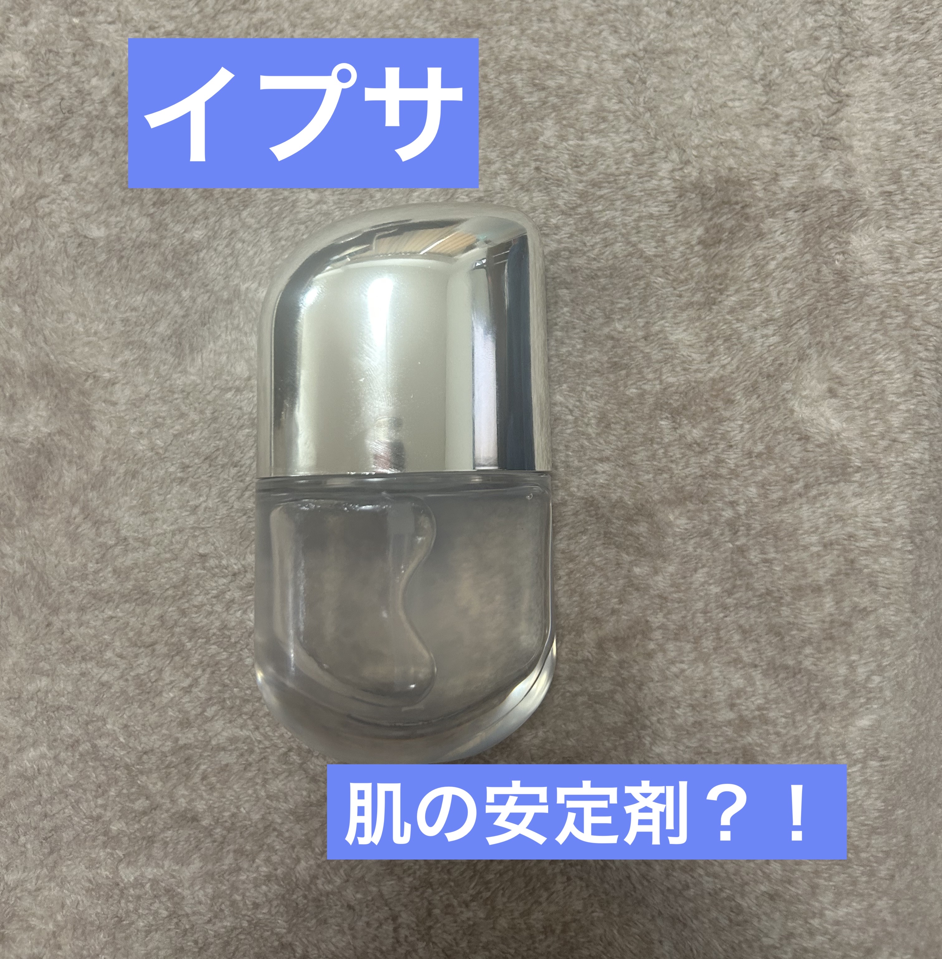 セラム ０ e /IPSA/美容液を使ったクチコミ（1枚目）