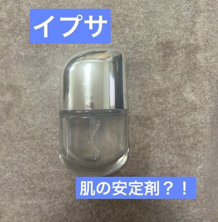 セラム 0 e /IPSA/美容液を使ったクチコミ(1枚目)