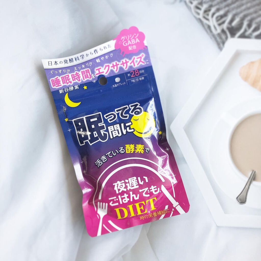夜遅いごはんでも 眠ってる間に/新谷酵素/ボディサプリメントを使ったクチコミ（1枚目）