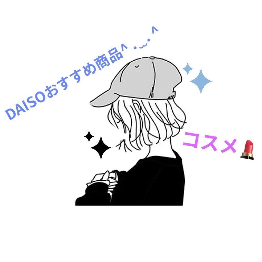 春姫化粧ブラシセット/DAISO/メイクブラシを使ったクチコミ(1枚目)